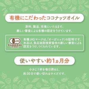 日清 有機エキストラバージンココナッツオイル ...の詳細画像1