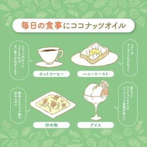日清 有機エキストラバージンココナッツオイル ...の詳細画像3