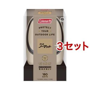 どこでもつかえる アースノーマット コールマン Coleman 180日セット 電池式蚊取り器 ( 3セット )/ アースノーマット電池式