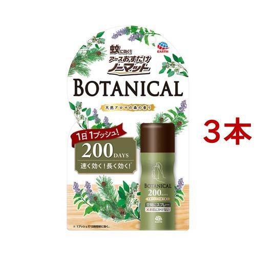 おすだけノーマット スプレータイプ BOTANICAL 200日分 ( 41.7ml*3本セット )...