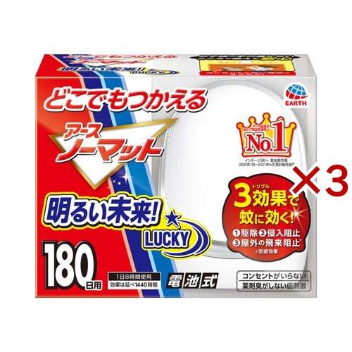 どこでもつかえる アースノーマット 180日用 電池式蚊取り器 蚊 駆除 ( 3箱セット )/ アー...