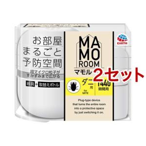 マモルーム ダニ用 1440時間用セット 空間用 ダニよけ 置き型 ( 2セット )/ アース ( 防ダニ ダニよけ 置き型 ペット ダニ対策 ダニ予防 )｜soukai