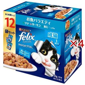 PURINA フィリックス やわらかグリル 成猫 お魚お肉バラエティ 50g×12
