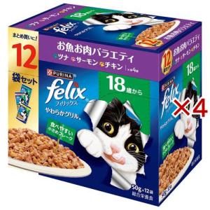 フィリックスパウチ やわらかグリル 子ねこ お魚お肉バラエティ ( 50g