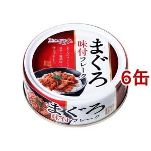 キョクヨー まぐろ 味付フレーク / キョクヨー