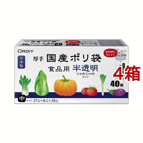 厚手国産ポリ袋 食品用 中 半透明 ( 40枚入*4コセット )/ オルディ