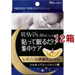 ラヴィス 目もとパックシート ( 10枚入*12箱セット )/ RAVIS(ラヴィス)｜soukai