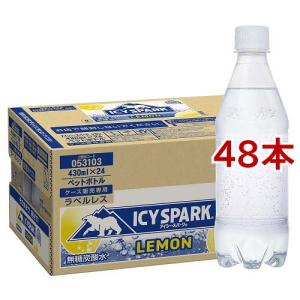 アイシー・スパーク ICY SPARK from カナダドライレモン ラベルレス PET ( 430ml*48本セット )/ カナダドライ ( 炭酸水 )｜soukai