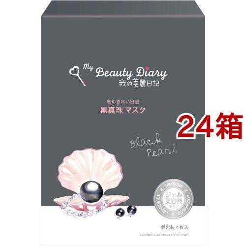 我的美麗日記 黒真珠マスク ( 23ml*4枚入*24箱セット )/ 我的美麗日記(私のきれい日記)