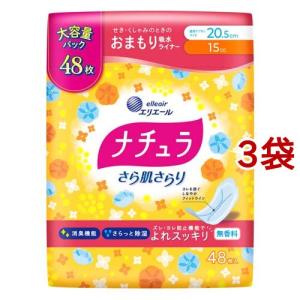 ライフリーさわやか男性用安心パッド200cc 男性用軽失禁パッド 26cm