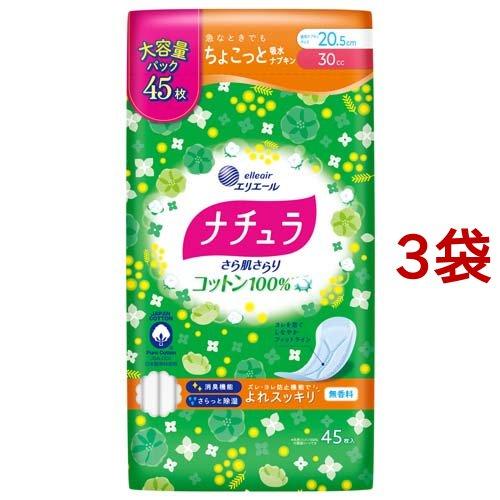 ナチュラ さら肌さらり コットン100％ よれスッキリ 吸水ナプキン 20.5cm 30cc 大容量...