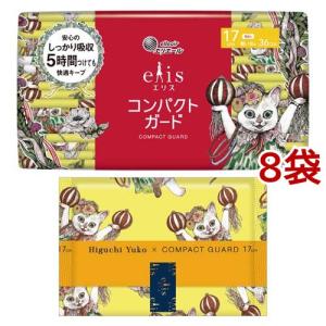 エリス コンパクトガード 軽い日用 羽なし 17cm ヘラルボニー企画品 ( 36枚入*8袋セット )/ elis(エリス)｜soukai