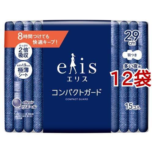 エリス コンパクトガード 多い夜用 羽つき 29cm ( 15枚入*12袋セット )/ elis(エ...