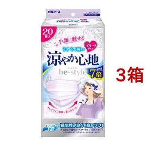 ビースタイル プリーツタイプ 涼やか心地 アイスラベンダー ( 20枚入