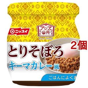 ニッスイ アジアの台所 とりそぼろキーマカレー風 / ニッスイ