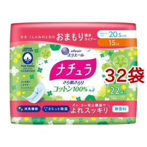 ナチュラ　コットン100% ナチュラ さら肌さらり コットン100％ よれスッキリ 吸水ライナー 20.5