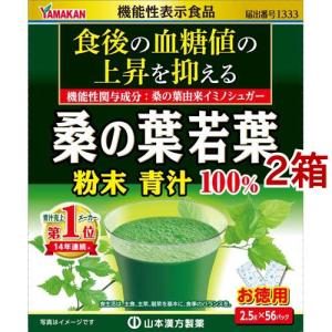 山本漢方 桑の葉若葉粉末 100％ ( 100g )/ 青汁 : 爽快ドラッグ - 通販