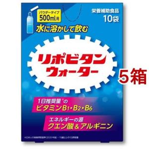 リポビタンウォーター ( 5.4g*10袋入*5箱セット )/ リポビタン
