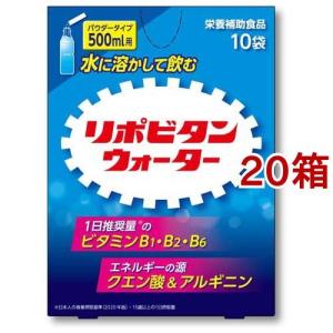 リポビタンウォーター ( 5.4g*10袋入*20箱セット )/ リポビタン