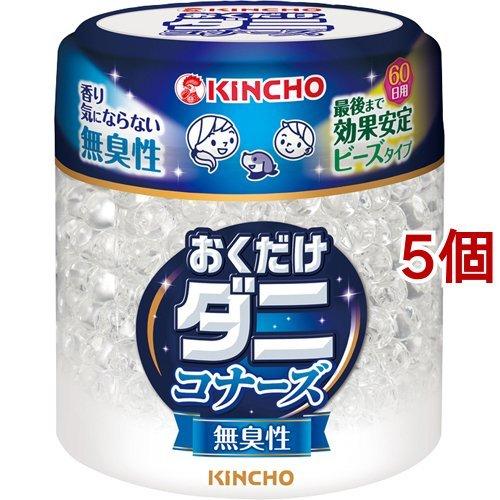 KINCHO ダニコナーズ ビーズタイプ 60日 無臭性 ( 170g*5個セット )/ 虫コナーズ