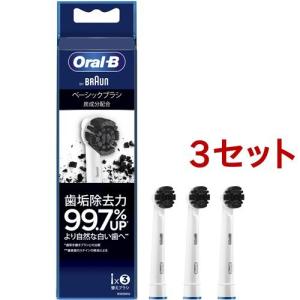 ブラウン オーラルB 替えブラシ ベーシックブラシ 炭成分配合 EB20CH-3-EL ( 3本入*3セット )/ ブラウン オーラルBシリーズ｜soukai