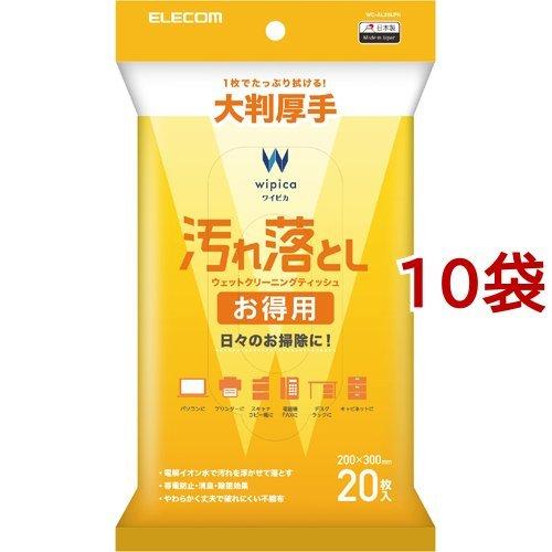 エレコム ウェットティッシュ 汚れ落とし クリーナー 除菌 消臭 WC-AL20LPN ( 20枚入...