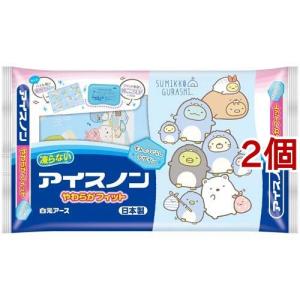 アイスノン やわらかフィット すみっコぐらし ( 2個セット )/ アイスノン ( 保冷枕 まくら 保冷剤 不凍ゲル 冷却ジェル ひんやり )