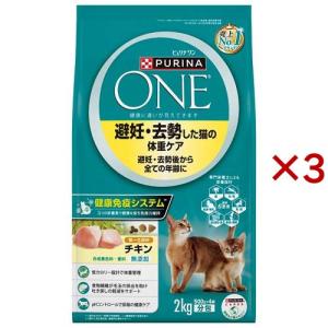 チキン 避妊・去勢した猫の体重ケア 避妊・去勢後から全ての年齢に ピュリナワンキャット ピュリナ