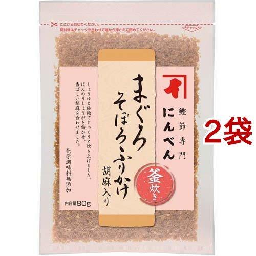 にんべん まぐろそぼろふりかけ 胡麻入り ( 80g*2袋セット )/ にんべん