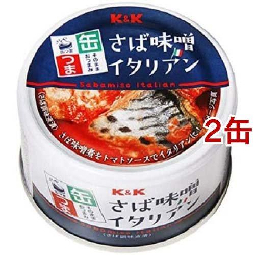 K＆K 缶つま さば味噌イタリアン ( 150g*2缶セット )/ K＆K 缶つま ( おつまみ 缶...