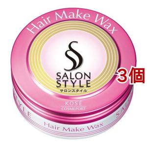 サロンスタイル ヘアワックス ハード ( 75g )/ サロンスタイル(SALON