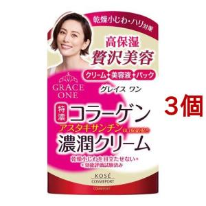 グレイスワン 濃潤クリーム ( 100g )/ うるおい ハリ感 乾燥小じわ対策
