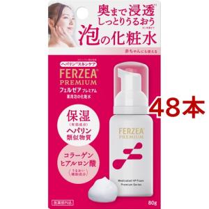 フェルゼアプレミアム 薬用泡の化粧水 ( 80g*48本セット )/ フェルゼア｜soukai