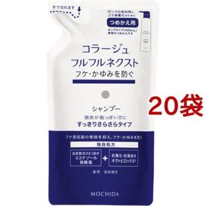 コラージュフルフル ネクスト シャンプー すっきりさらさらタイプ つめかえ用 ( 280ml*20袋セット )/ コラージュフルフル｜soukai