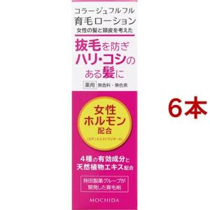あ。　資生堂　不老林ライブアクト　育毛剤 3点セット 資生堂 薬用不老林 頭皮用育毛料 180ml 3個セット(医薬部外品)