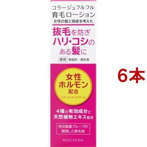 コラージュフルフル 育毛ローション ( 120ml*6本セット )/ コラージュフルフル｜soukai