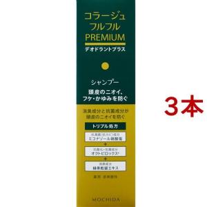 コラージュフルフルプレミアムシャンプー ( 200ml*3本セット )/ コラージュフルフル｜soukai