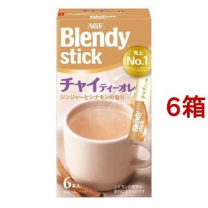 ブレンディ スティック チャイティーオレ ミルクティー 紅茶 スティック ( 6本入*6箱セット )/ ブレンディ(Blendy) ( 紅茶 スティック )｜soukai