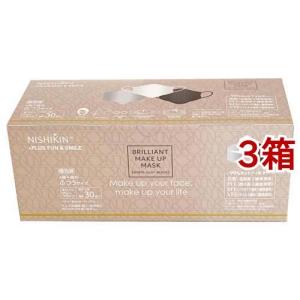 NISHIKIN ブリリアントメイクアップマスク 3D立体型 3色アソート 個