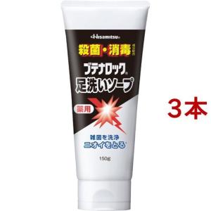 ブテナロック 足洗いソープ ( 150g*3本セット )/ ブテナロック