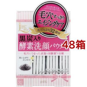 リフターナ クリアウォッシュパウダー ( 0.4g*32包入*48箱セット )/ リフターナ ( 酵素 黒炭 毛穴 皮脂吸着 汚れ 角栓 分解 ひきしめ )｜soukai