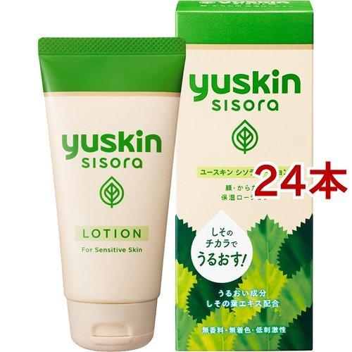 ユースキン シソラ ローション チューブ ( 76ml*24本セット )/ ユースキン