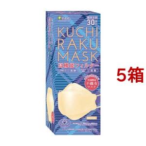 KUCHIRAKU MASK ホワイト ( 30枚入 )/ 医食同源ドットコム ウイルス