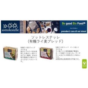 ソットレステッレ 有機全粒ライ麦ブレッド ( ...の詳細画像1