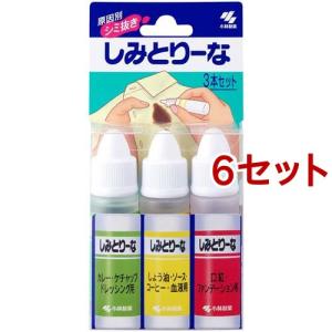 小林製薬 しみとりーな 衣類用 シミ取り液 ( 10ml*3本入*6セット )｜soukai