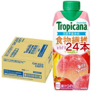 トロピカーナ エッセンシャルズ マルチビタミン ( 330ml*24本セット