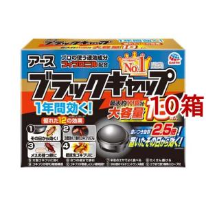 ブラックキャップ　36個入り　✖️10個 Amazon.co.jp: アース製薬 ブラックキャップ 大容量 36個入り