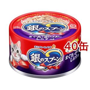 銀のスプーン 三ツ星グルメ ジュレ まぐろ・かつおにささみ添え ( 35g