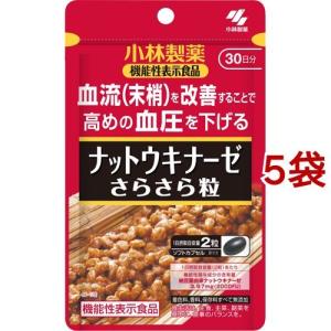 小林製薬の機能性表示食品 ナットウキナーゼ さらさら粒 ( 60粒入*5袋セット )/ 小林製薬の栄養補助食品｜soukai