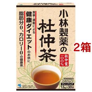 小林製薬 杜仲茶(煮だしタイプ) ( 1.5g*30包入*2箱セット